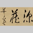 Calligraphy (ddr-njpa-4-1228)