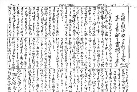 Page 8 of 10 (ddr-densho-142-310-master-c832f36991)