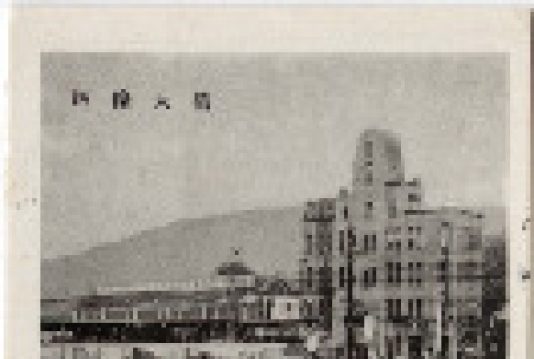 Photo front and back (ddr-densho-426-886-mezzanine-71b9f04d56)
