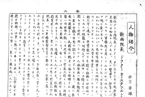 Page 12 of 13 (ddr-densho-147-46-master-8a31be6887)