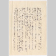 Letter in Japanese (ddr-densho-501-324)