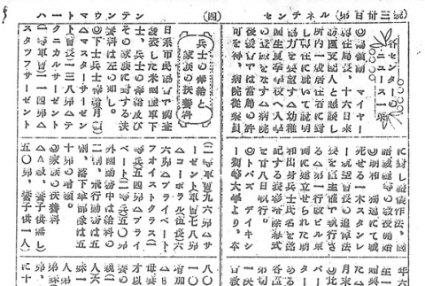 Page 12 of 14 (ddr-densho-97-231-master-3e53a1d37e)