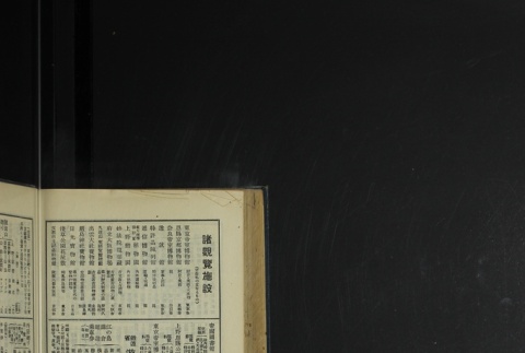 Page 492 (ddr-densho-255-4-master-618460dc8b)