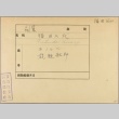 Envelope of Hisayo Fukuda photographs (ddr-njpa-5-806)