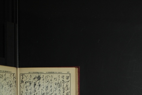 Page 235 (ddr-densho-255-3-master-c27c50d601)