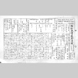 Rohwer Federated Christian Church Bulletin No. 112, Japanese section (January 4, 1945) (ddr-densho-143-358)