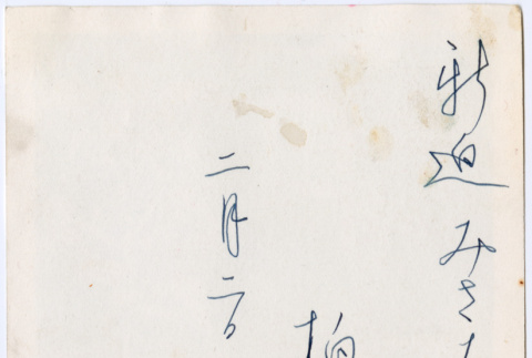Photo back (ddr-densho-470-9-mezzanine-4b29ec5bd0)