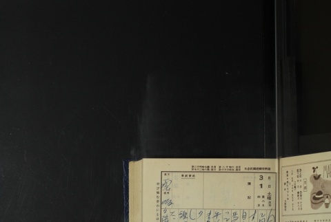 Page 77 (ddr-densho-255-18-master-810e4488df)