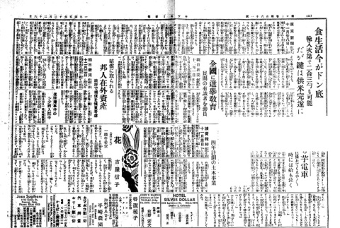 Page 3 of 4 (ddr-densho-148-246-master-9085c8c896)