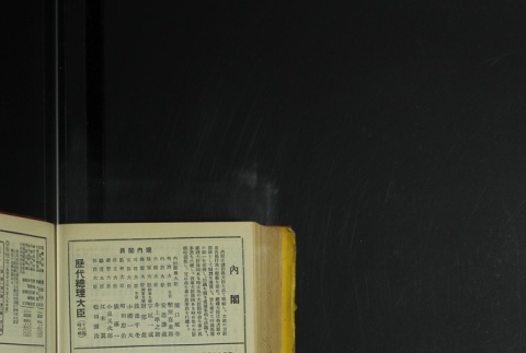 Page 470 (ddr-densho-255-7-master-1faf3479a0)