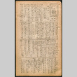 Lordsburg Times issue (ddr-densho-536-64)