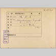 Envelope of Kyoichi Hamamura photographs (ddr-njpa-5-1400)