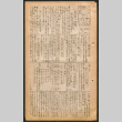 Lordsburg Times issue (ddr-densho-536-78)