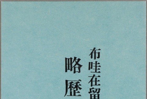 Front and back (ddr-njpa-5-1198-mezzanine-8663156ffc)