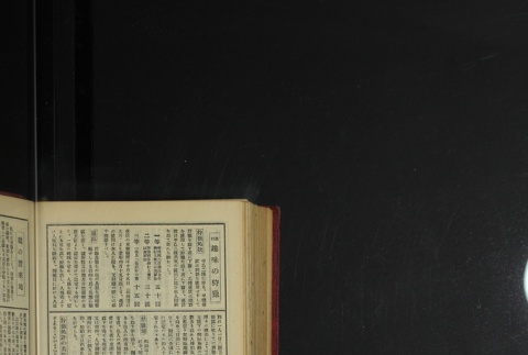 Page 476 (ddr-densho-255-3-master-6d5783ed1b)