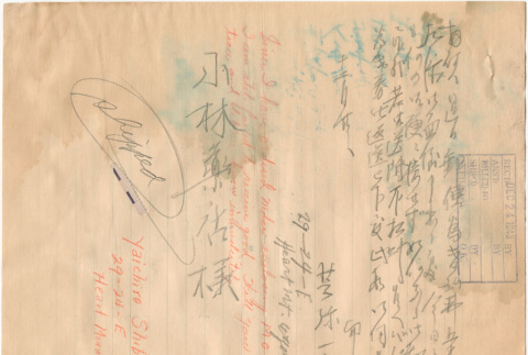 Letter sent to T.K. Pharmacy from Heart Mountain concentration camp (ddr-densho-319-362)