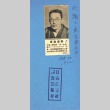 Portrait of a man (ddr-njpa-4-2599)