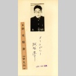 Portrait of a young man (ddr-njpa-4-2380)
