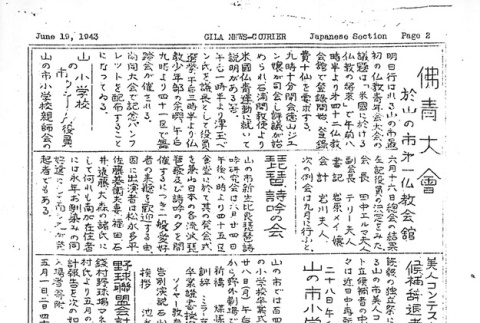 Page 8 of 8 (ddr-densho-141-110-master-f1123f59d7)