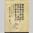 Calligraphy done by a Japanese prisoner of war (ddr-densho-179-178)