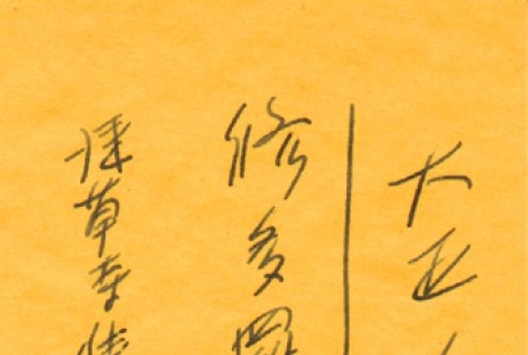 Loose clipping (ddr-njpa-4-2417)