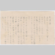Letter addressed to Tomoyuki Nozawa (ddr-densho-423-448)