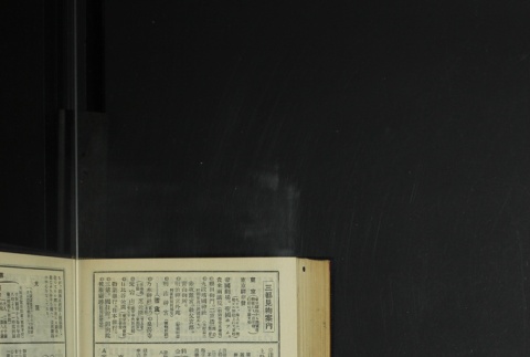 Page 471 (ddr-densho-255-12-master-fbcceeaaf1)