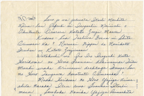 Letter from Yoshinori Osana (ddr-densho-422-345)