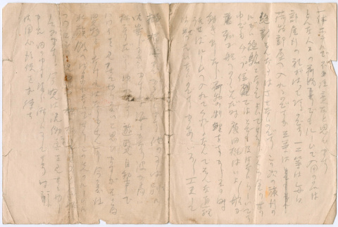 Japanese document (ddr-densho-292-45)