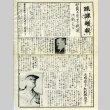 Ryuukyuu Shuuhou newspaper article (ddr-densho-179-237)