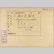 Envelope of Umekichi Asahina photographs (ddr-njpa-5-284)