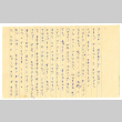 Letter from Takashi Matsuura to Mrs. and Mrs. S. Okine, October 19, 1948 [in Japanese] (ddr-csujad-5-237)