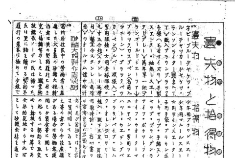 Page 10 of 10 (ddr-densho-147-28-master-696c6f6ea6)