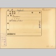 Envelope of HMS Renown photographs (ddr-njpa-13-546)