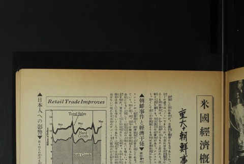 Page 52 (ddr-densho-266-22-master-e650c1c66c)