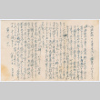 Letter to T. Nishioka from H. Omori (ddr-densho-292-25)