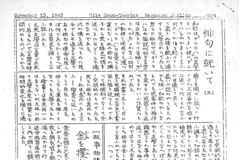 Page 8 of 9 (ddr-densho-141-187-master-564a104396)
