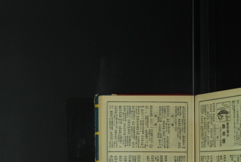 Page 493 (ddr-densho-255-7-master-4f15f8a76a)