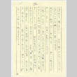 Letter to Tomoe (Tomoye) Takahashi (ddr-densho-422-301)