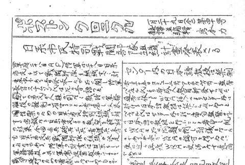 Page 9 of 9 (ddr-densho-145-228-master-e7eb2b416e)