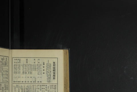 Page 526 (ddr-densho-255-4-master-37b8d0ec82)
