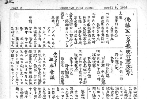 Page 7 of 8 (ddr-densho-125-226-master-a8b14ce088)
