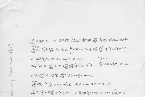 Page 1 of 2 (ddr-densho-67-193-master-f927a96021)