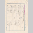 Document in Japanese (ddr-densho-424-1073)
