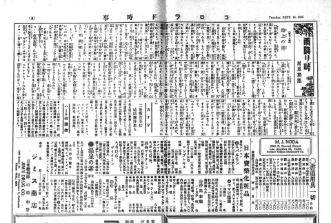 Page 4 of 8 (ddr-densho-150-74-master-72a2ea4c7c)