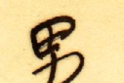 Back (ddr-njpa-4-956-mezzanine-922261748e)