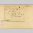 Envelope of Shinpei Goto photographs (ddr-njpa-5-1162)