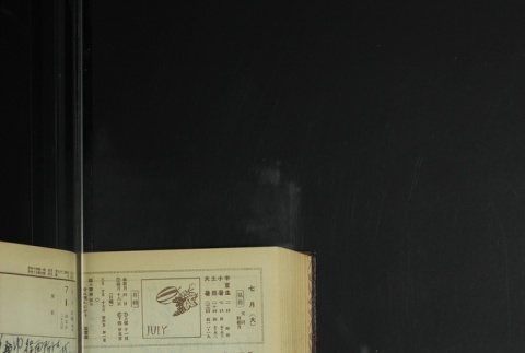 Page 202 (ddr-densho-255-9-master-80140ac041)