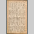 Lordsburg Times issue (ddr-densho-536-112)