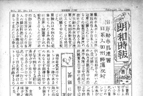 Page 5 of 8 (ddr-densho-143-140-master-5b232a83fa)